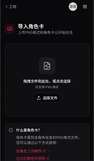 电子魅魔ai 角色列表